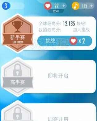 别踩白块2好玩吗_别踩白块2安卓无敌版攻略大全