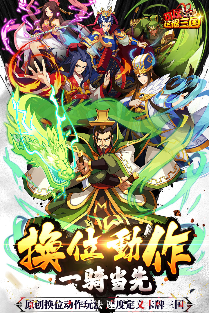 可以这很三国下载_可以这很三国安卓版下载_可以这很三国免费下载安装