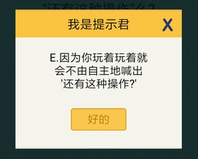 我去还有这种操作2第80怎么过_第八十关通关攻略