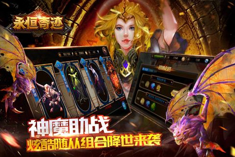 永恒奇迹变态版有什么福利_永恒奇迹变态版无限钻石版手游 永恒奇迹变态版有什么福利_永恒奇迹变态版无限钻石版手游