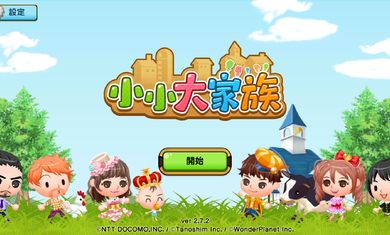 小小大家族修改无敌版_小小大家族无限金币_小小大家族无限水晶