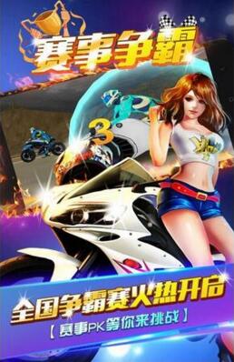 全民暴力摩托怎么超车 全民暴力摩托无敌版超车技巧