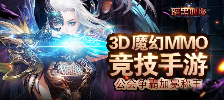 暗黑血缘变态版游戏礼包有什么_暗黑血缘新手礼包领取中心