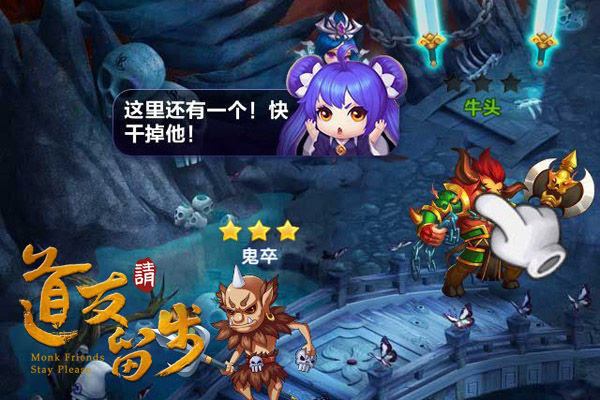 先人一步!《道友请留步》萌新攻略