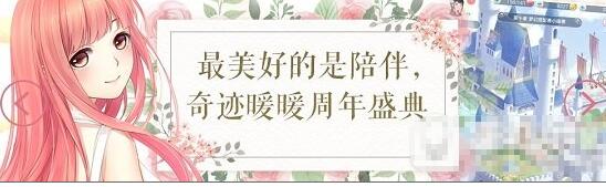《奇迹暖暖》九月奇迹大陆知识问答答案汇总