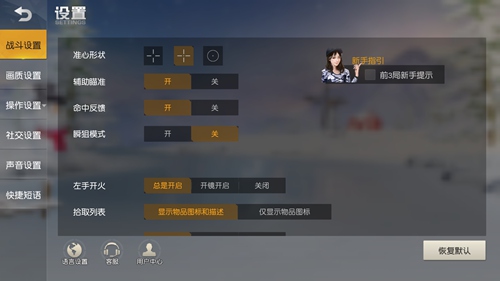 荒野行动狙击枪怎么瞬狙_荒野行动狙击枪瞬狙攻略