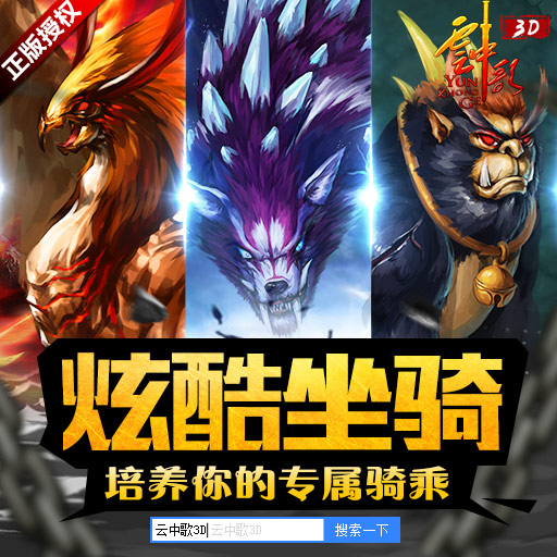 云中歌3D手游BOSS打法技巧分享