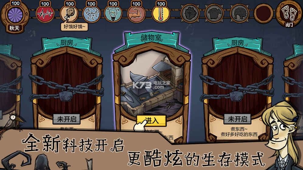 荒原2无敌版2.0.3_荒原2无限生命版_荒原2解锁全关卡游戏下载