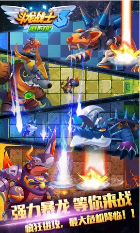斗龙战士3龙印守护安卓内购版_斗龙战士3龙印守护金币无敌版下载 斗龙战士3龙印守护安卓内购版_斗龙战士3龙印守护金币无敌版下载