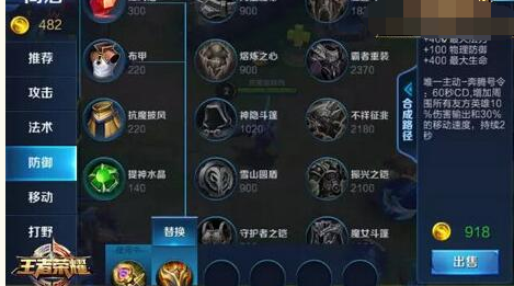 《王者荣耀》主动使用装备怎么用 主动使用装备分析