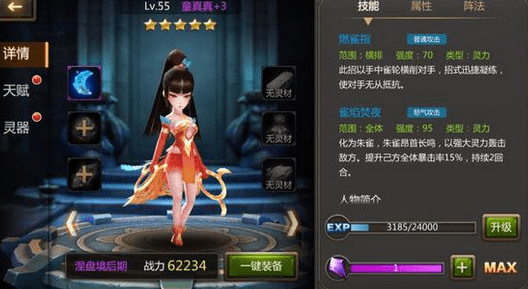 《灵域》手游最强阵容分析推荐攻略