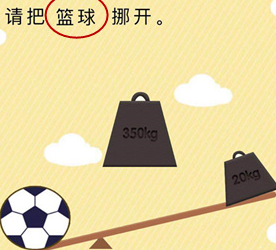 微信史上最囧挑战第八关怎么过_微信史上最囧挑战第8关通关攻略