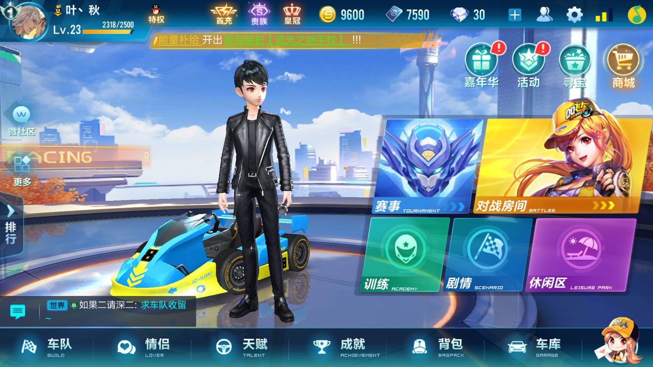 qq飞车手游点券怎么刷_qq飞车手游免费刷点券全攻略