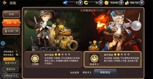 龙之谷手游学者技能怎么加点 龙之谷手游学者技能加点攻略 龙之谷手游学者技能怎么加点 龙之谷手游学者技能加点攻略