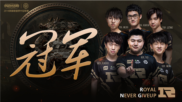 2018LOL冠军之夜庆典活动什么时候_冠军之夜庆典活动地址