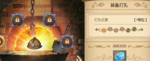 航海王燃烧意志装备怎么打孔 航海王燃烧意志装备打孔技巧