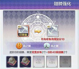 天天风之旅完美珍珠有什么用 完美珍珠怎么得 天天风之旅完美珍珠有什么用 完美珍珠怎么得