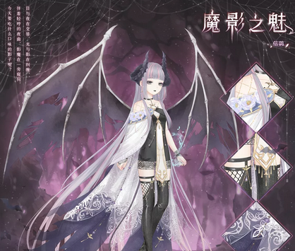 奇迹暖暖魔影之魅套装怎么获得_魔影之魅套装获取攻略