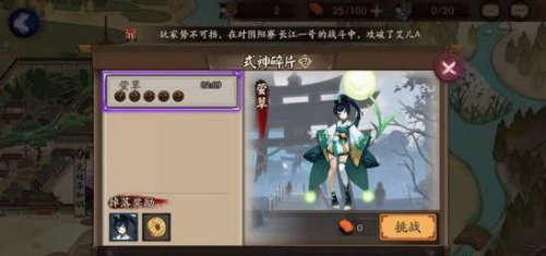 阴阳师式神碎片副本怎么进 阴阳师式神碎片副本介绍