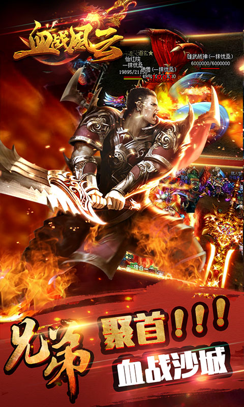 血战风云变态版_血战风云公益服私服版 血战风云变态版_血战风云公益服私服版