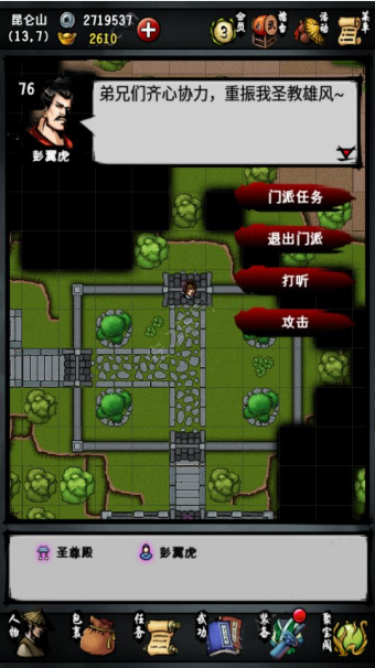 江湖风云录魔教乾坤大挪移如何获得 乾坤大挪移获取途径汇总 江湖风云录魔教乾坤大挪移如何获得 乾坤大挪移获取途径汇总