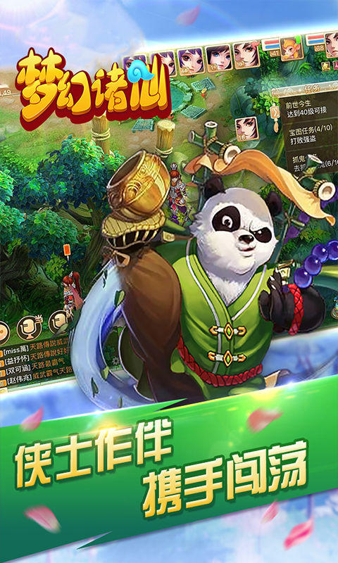 【梦幻诸仙无限钻石金币公益服下载】梦幻诸仙手游bt变态版v1.0 【梦幻诸仙无限钻石金币公益服下载】梦幻诸仙手游bt变态版v1.0