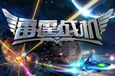 《雷霆战机》4月23日活动大全