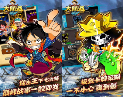 海贼王改编的游戏_大航海宝藏满v无限钻石服