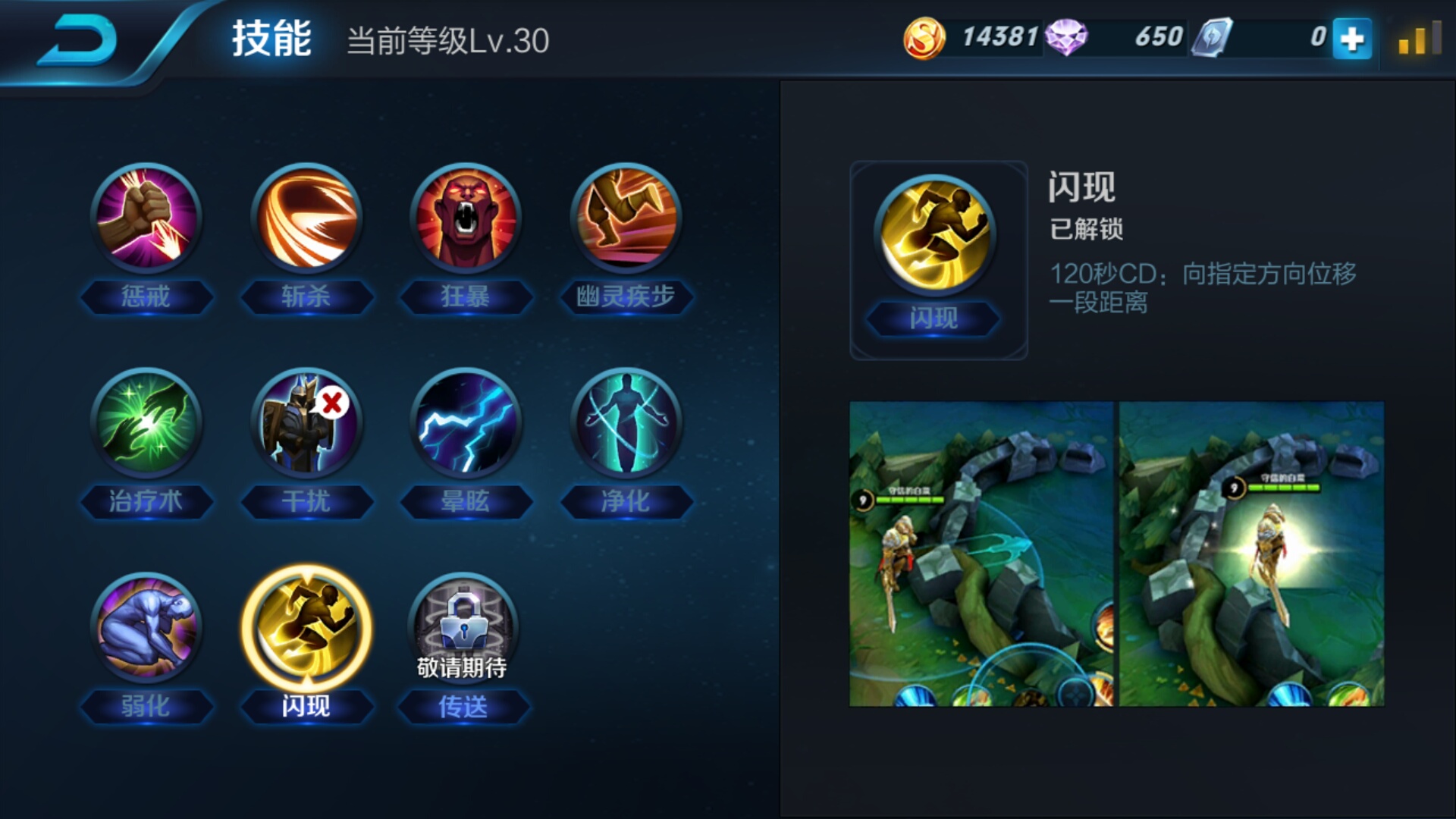 《王者荣耀》周瑜怎么出装 周瑜装备铭文搭配推荐