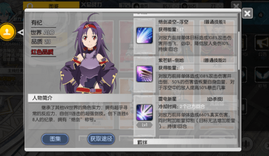 《刀剑神域黑衣剑士》绝剑评测分析攻略