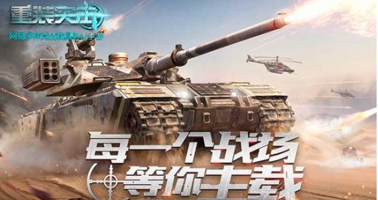 重装突击10人混战怎么玩_10人混战玩法攻略