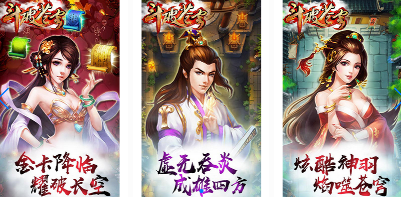 变态卡牌手游无限元宝_斗破苍穹变态版公益服 变态卡牌手游无限元宝_斗破苍穹变态版公益服