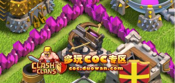 《部落冲突》高手教你看X弩：4个等级8种状态