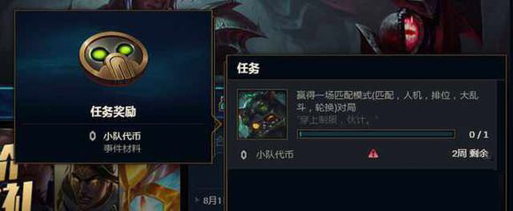 LOL小队代币怎么获得 LOL小队代币获取方法详解 LOL小队代币怎么获得 LOL小队代币获取方法详解