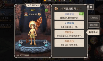 《迷城物语》平民选什么职业厉害? 平民发展攻略