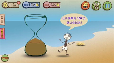 坑死不偿命3内购无敌版_坑死不偿命3安卓1.0下载