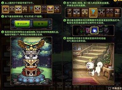 地下城怎么建造特殊图腾_dnf图腾建造顺序第二周