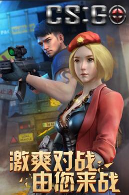 CS:GO手游版sf_CS:GO手游版公益服_CS:GO手游版无敌版下载
