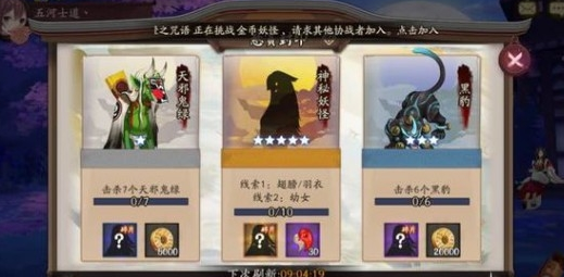 阴阳师悬赏封印翅膀羽衣幼女怎么获得 阴阳师悬赏封印翅膀羽衣幼女在哪刷 阴阳师悬赏封印翅膀羽衣幼女怎么获得 阴阳师悬赏封印翅膀羽衣幼女在哪刷