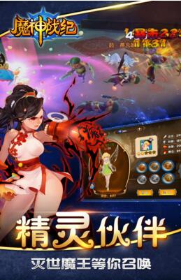 魔神战纪手游公益服_魔神战纪无限元宝服(上线送V4)