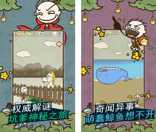 史上最坑爹的游戏11无敌版21-24关怎么过_史上最坑爹的游戏11通关攻略