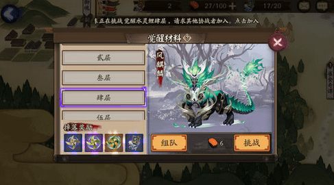 《阴阳师》手游体力如何获取 获取体力使用技巧攻略