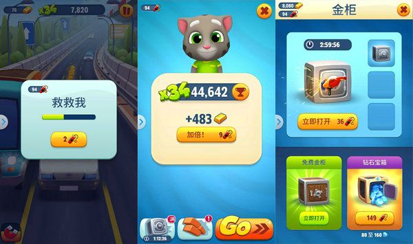 《汤姆猫跑酷》道具使用技巧