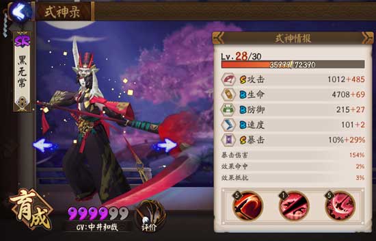 阴阳师鬼使黑御魂阵容如何搭配 阴阳师鬼使黑御魂阵容搭配推荐