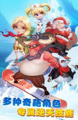 3D滑雪狂飙免费版下载_3D滑雪狂飙内购无敌版