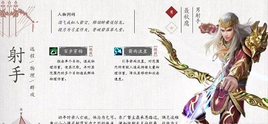 《倩女幽魂》手游射手怎么加点