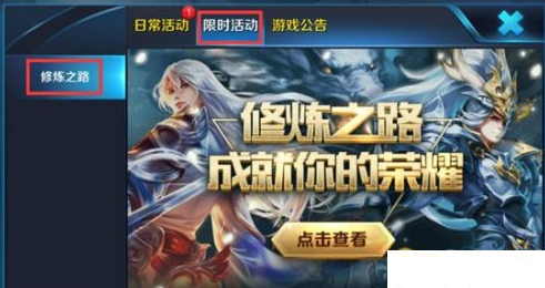 王者荣耀更新后修炼之路没有了 王者荣耀修炼之路在哪里 王者荣耀更新后修炼之路没有了 王者荣耀修炼之路在哪里