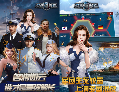 战舰征服者变态版上线满V_战舰征服者无限钻石服下载