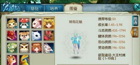 《诛仙》手游稀有花魅捕捉攻略 稀有花魅怎么捕捉