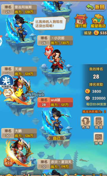 《少年西游记》新区毕业号最详细攻略